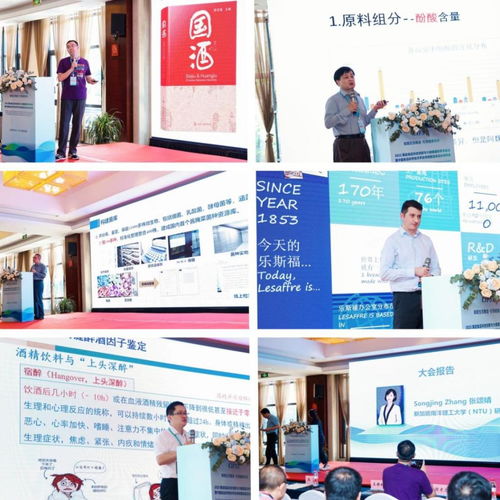 賦能生態釀造，引領健康未來 2023國際學術會議與分會年會在紹興圓滿召開