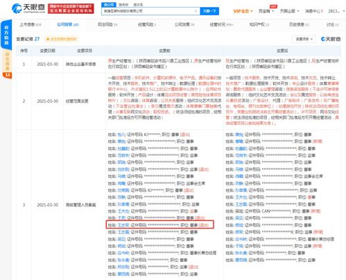 王忠軍退出英雄互娛科技股份有限公司董事會，或預示企業(yè)治理結構新調整